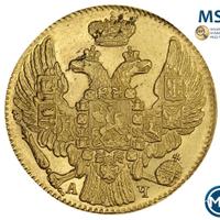 5 рублей 1842 года