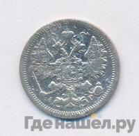 15 копеек 1901 года