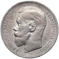 1 рубль 1896 года