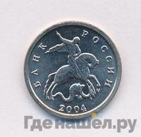 1 копейка 2004 года