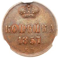 1 копейка 1857 года ЕМ