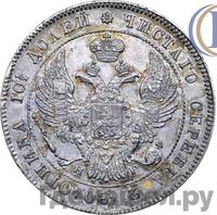 Полтина 1835 года СПБ НГ