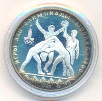 10 рублей 1980 года  Танец орла и хуреш