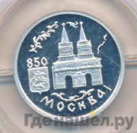 1 рубль 1997 года ЛМД