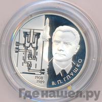 2 рубля 2008 года ММД