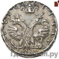 10 денег 1702 года