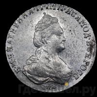 20 копеек 1786 года