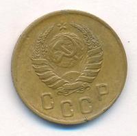 2 копейки 1938 года