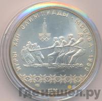 10 рублей 1980 года ЛМД