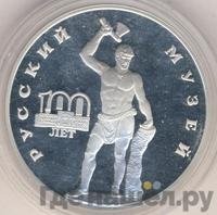 3 рубля 1998 года СПМД