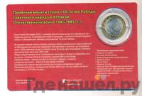 10 рублей 2015 года СПМД