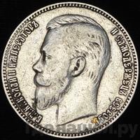 1 рубль 1904 года АР