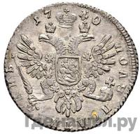 Полуполтинник 1740 года