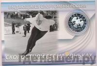 2 рубля 2012 года ММД