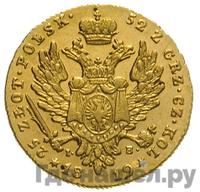 25 злотых 1819 года IВ Для Польши