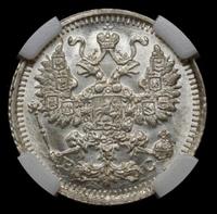 5 копеек 1914 года СПБ ВС