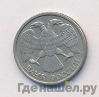 10 рублей 1993 года