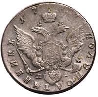 Полуполтинник 1787 года