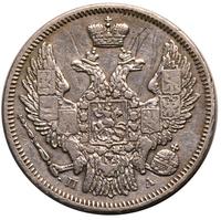 20 копеек 1846 года СПБ ПА