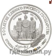 25 рублей 1991 года ЛМД