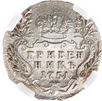 Гривенник 1751 года