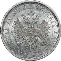 1 рубль 1885 года СПБ АГ