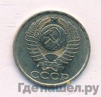 50 копеек 1982 года