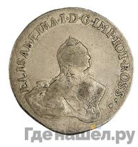 48 копеек 1756 года