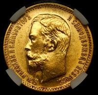 5 рублей 1903 года АР