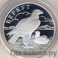 1 рубль 2002 года СПМД