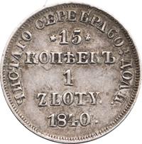 15 копеек - 1 злотый 1840 года