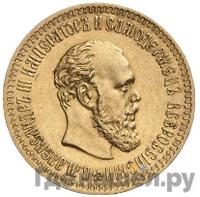 10 рублей 1890 года АГ