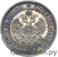 25 копеек 1867 года СПБ НI