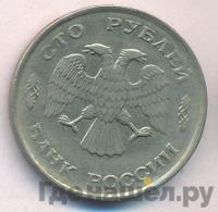 100 рублей 1993 года