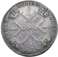 1 рубль 1724 года
