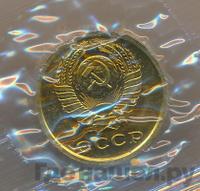 2 копейки 1967 года