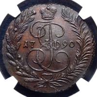 2 копейки 1790 года