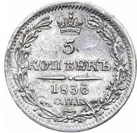 5 копеек 1836 года