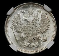 10 копеек 1914 года СПБ ВС