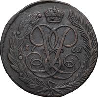 5 копеек 1761 года