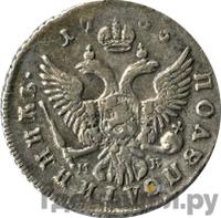 Полуполтинник 1755 года ММД МБ