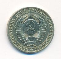 1 рубль 1991 года