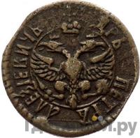 Полушка 1701 года