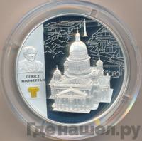 25 рублей 2014 года СПМД