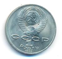 1 рубль 1987 года