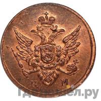 Полушка 1803 года