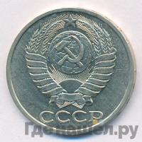 50 копеек 1983 года