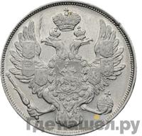 3 рубля 1832 года СПБ