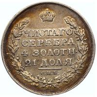 1 рубль 1819 года
