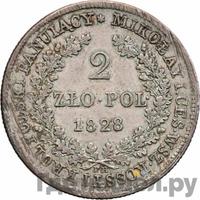 2 злотых 1828 года FH Для Польши